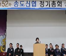 제52차 송도신협 정기총회(2025. 1. 25.)