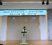 2025년 바르게살기운동 서구협의회 정기총회(2025.6.27.)