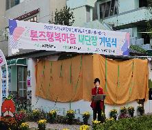 톤즈행복마을 새단장 기념식(2025.10.23.)