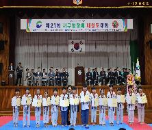 제21회 서구청장 배 태권도 대회(2025.11.08.)