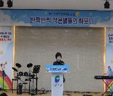 반짝반짝 작은 별들의 하모니(2025.12.6.)