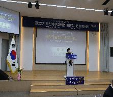 제22기 부산서구협의회 출범식 및 정기회의(2025.12.12.)