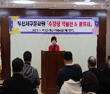 부산서구문화원 수강생 작품전&발표회(2025.12.19.)