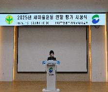 2025년도 새마을운동 연말평가 시상식(2025.12.22.)