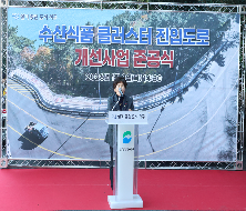 수산식품 클러스터 진입도로 개선사업 준공식(2026.1.8.)