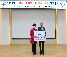 대한적십자사봉사회 서구협의회 정기총회(2026.1.19.)