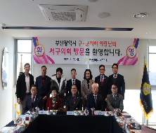 부산광역시구군의회 의장협의회 월례회의(2026.1.30.)