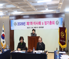 2026년 제1회 서구문화원 이사회 및 정기총회(2026.2.26.)