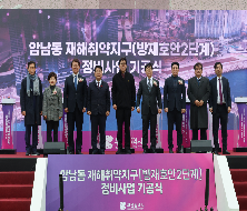 암남동 재해취약지구 정비사업 기공식(2026.2.26.)