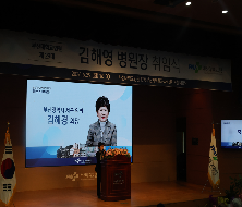 부산대학교병원 김해영 병원장 취임식(2026.6.29.)