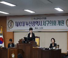 제291회 서구의회 제1차 본회의(2026.7.1.)