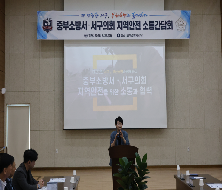 서구의회-중부소방서 지역안전 소통간담회(2026.8.25.)