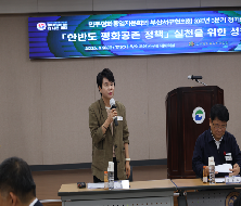 민주평화통일자문회의 부산서구협의회 2026년 3분기 정기회의(2026.8.28.)
