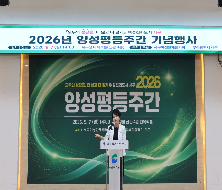 2026년 양성평등 주간행사(2026.09.07.)