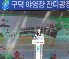 제26회 구덕골 문화예술제(2026.9.12.)