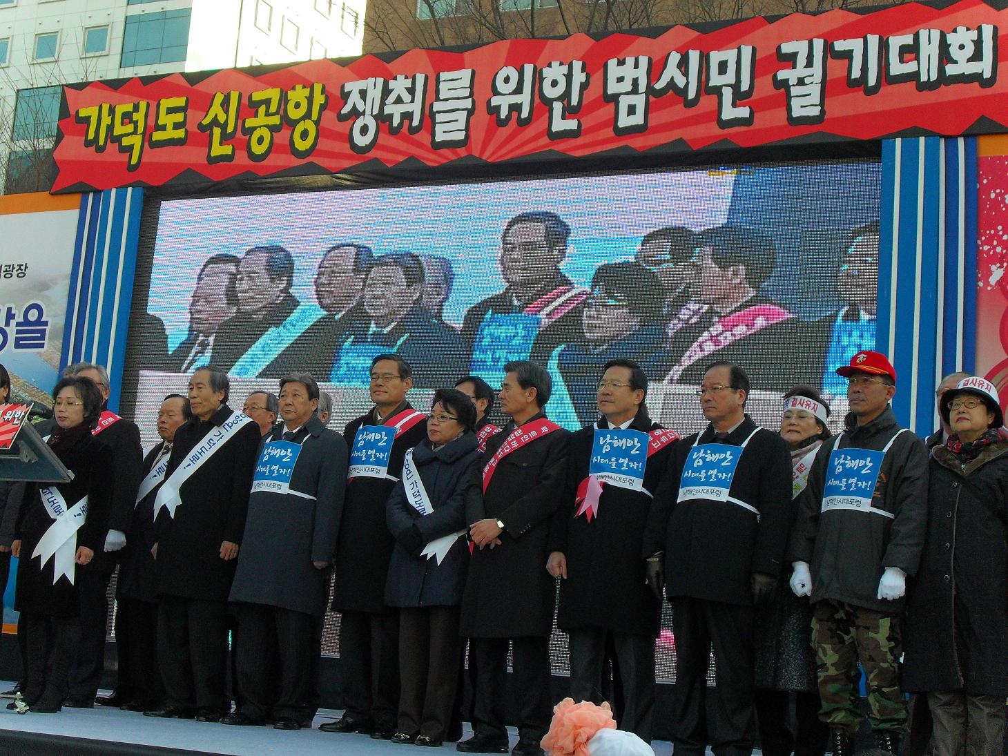 가덕도신공항 쟁취를 위한 범시민 궐기대회 참여