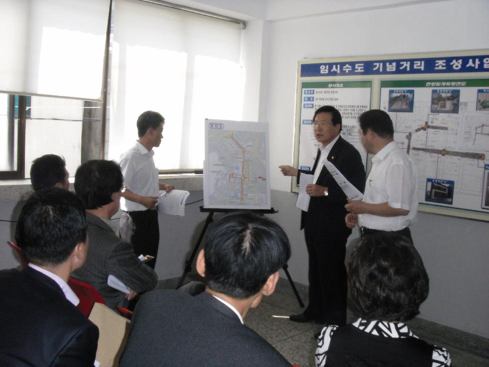 임시수도기념거리조성현장확인