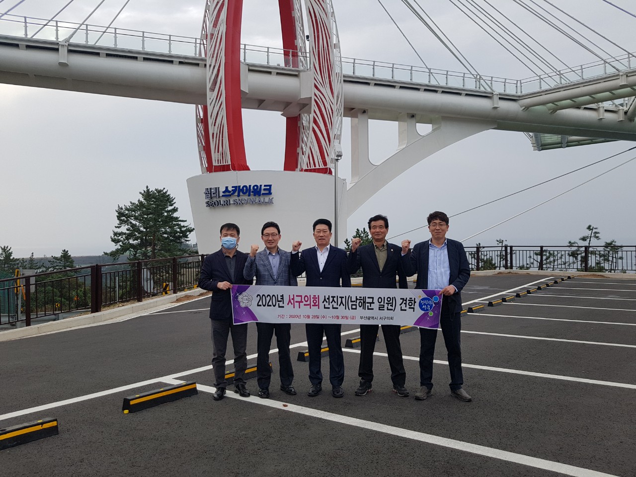 2020 서구의회 선진지 견학 및 의정연수(2020. 10.28. ~ 10.30.)