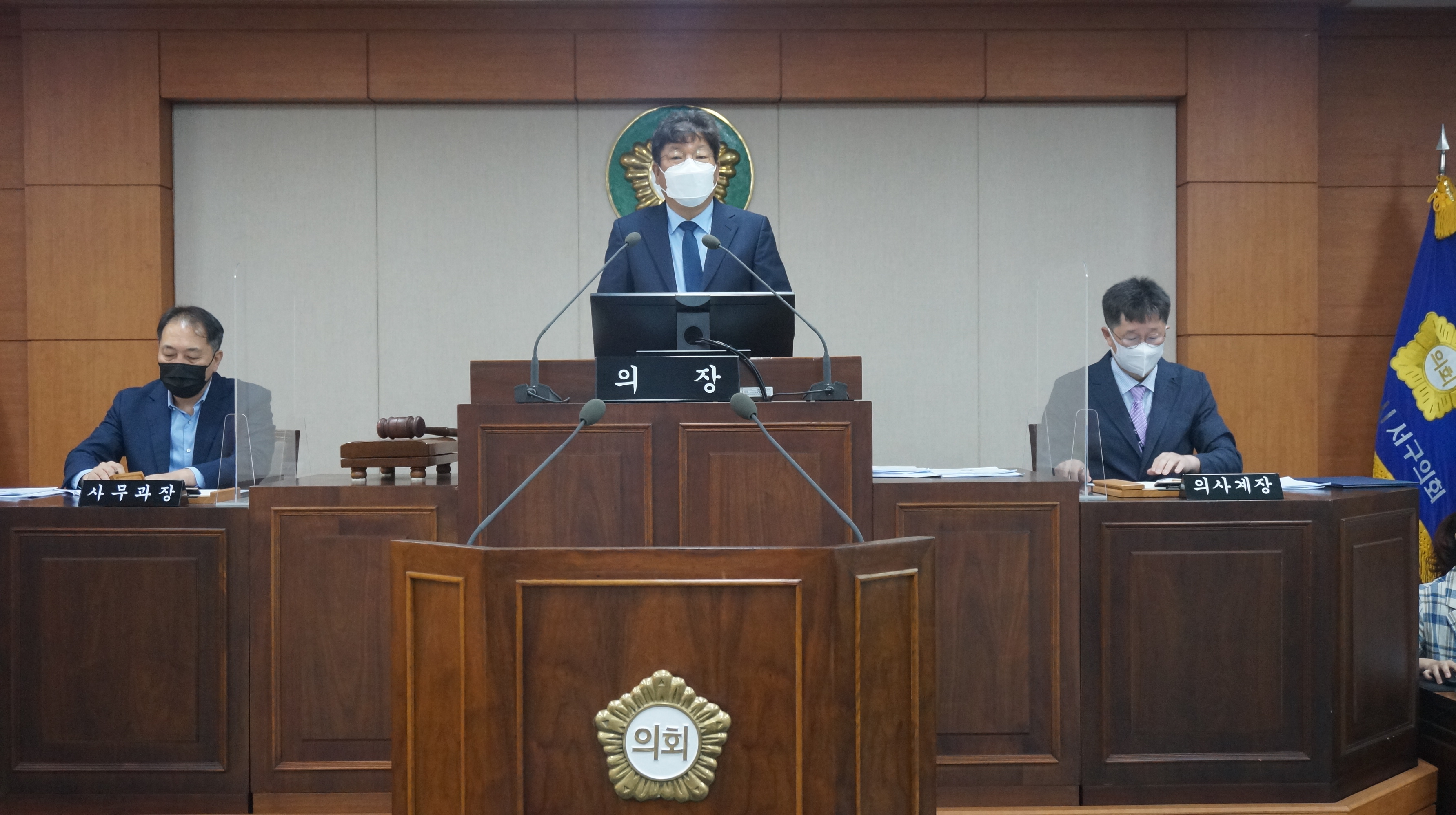 제258회 서구의회 제1차 정례회 제2차 본회의(2021.06.28.)