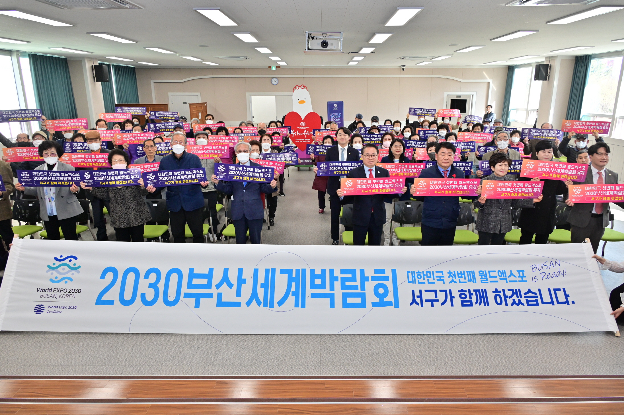 대한노인회 서구지회 제49차 정기총회(2023. 03. 14.)