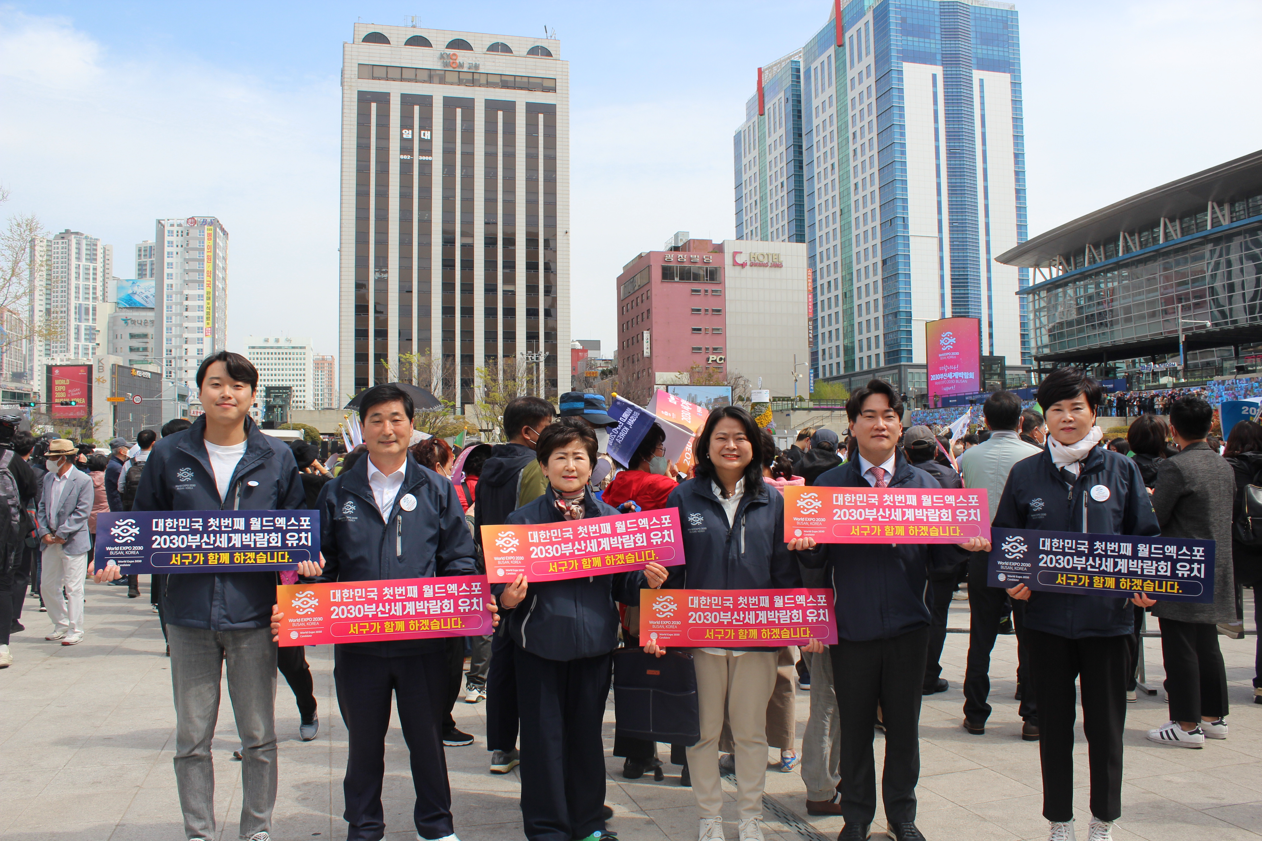국제박람회기구 실사단 부산시민 환영행사(2023. 04. 04.)