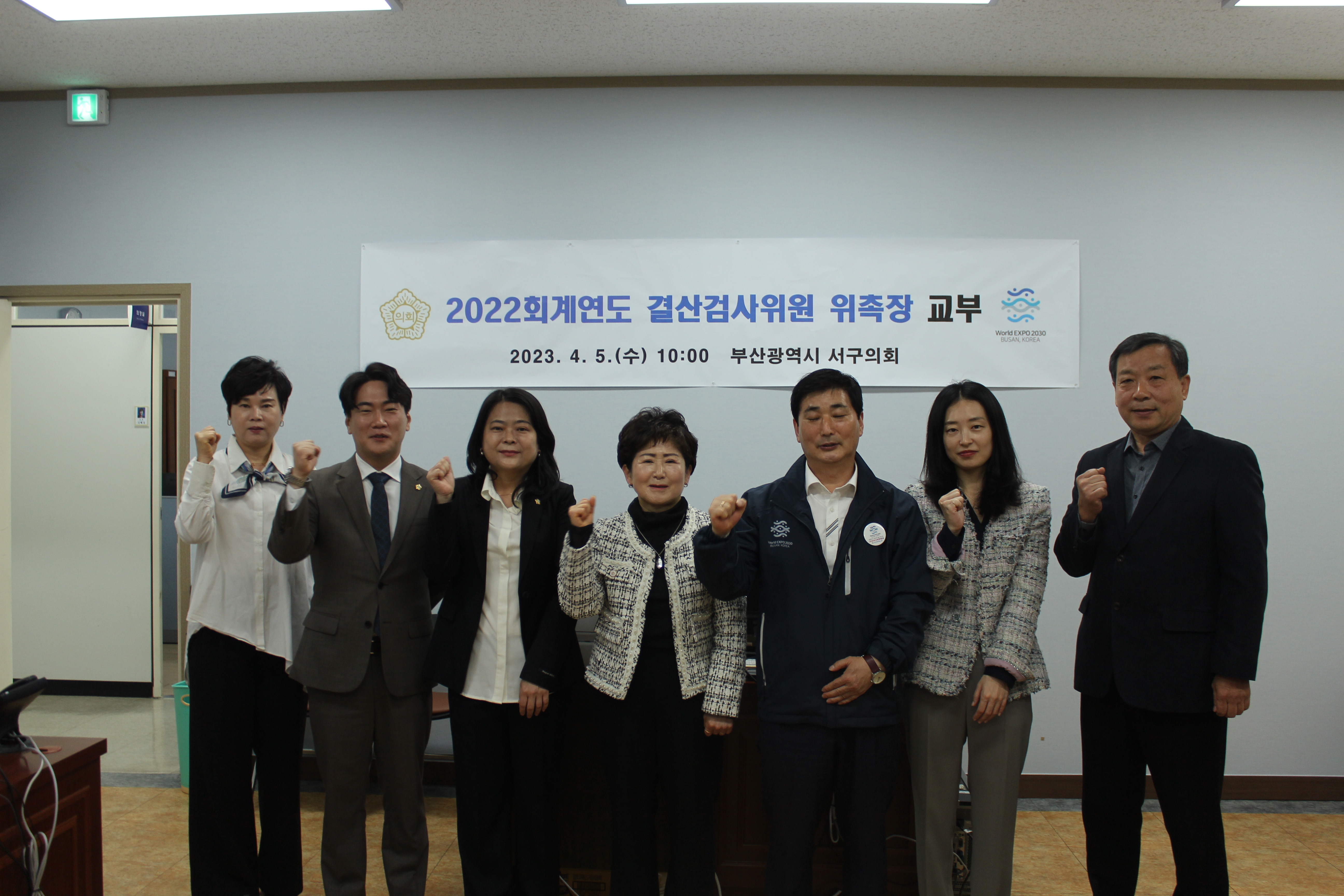 2022회계연도 결산검사 위원 위촉장 교부(2023. 04. 05.)