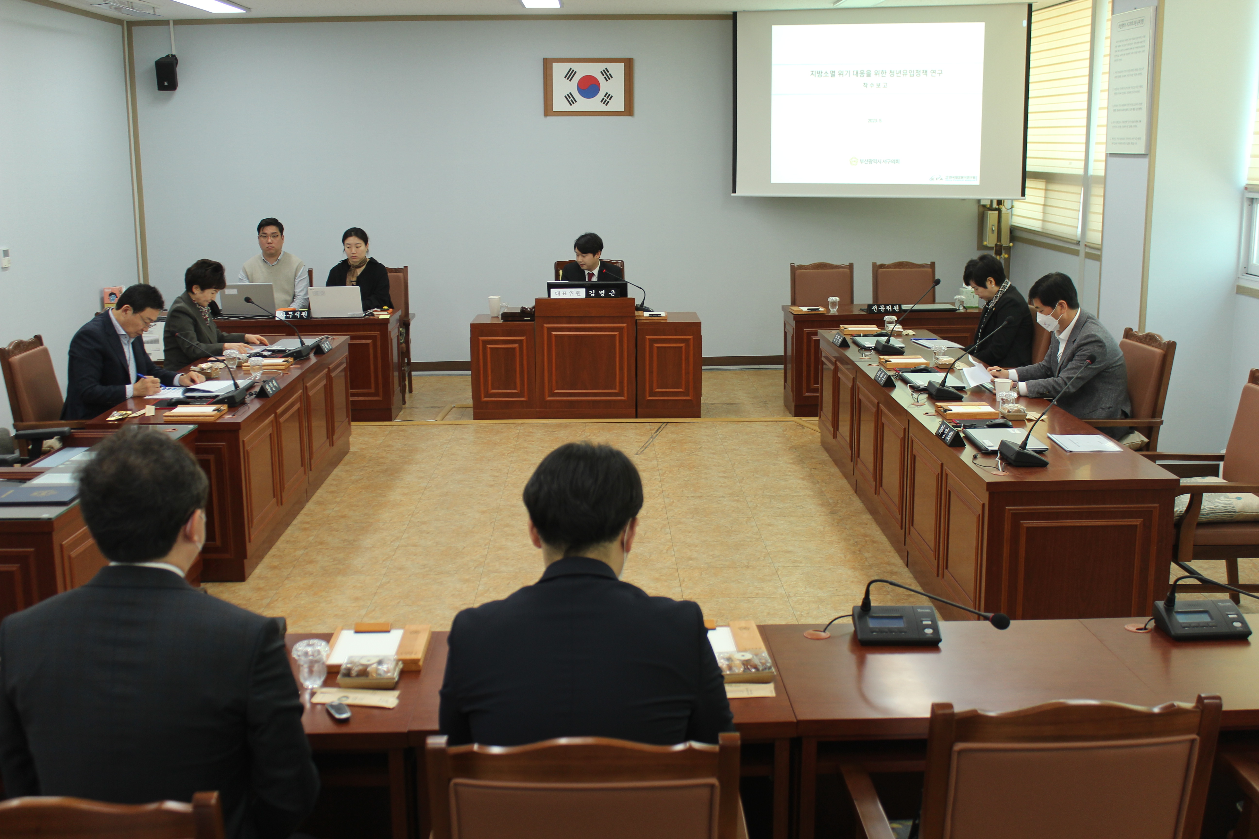 서구의회 지속가능 도시재생 연구회 연구용역 착수보고회(2023. 05. 02.)