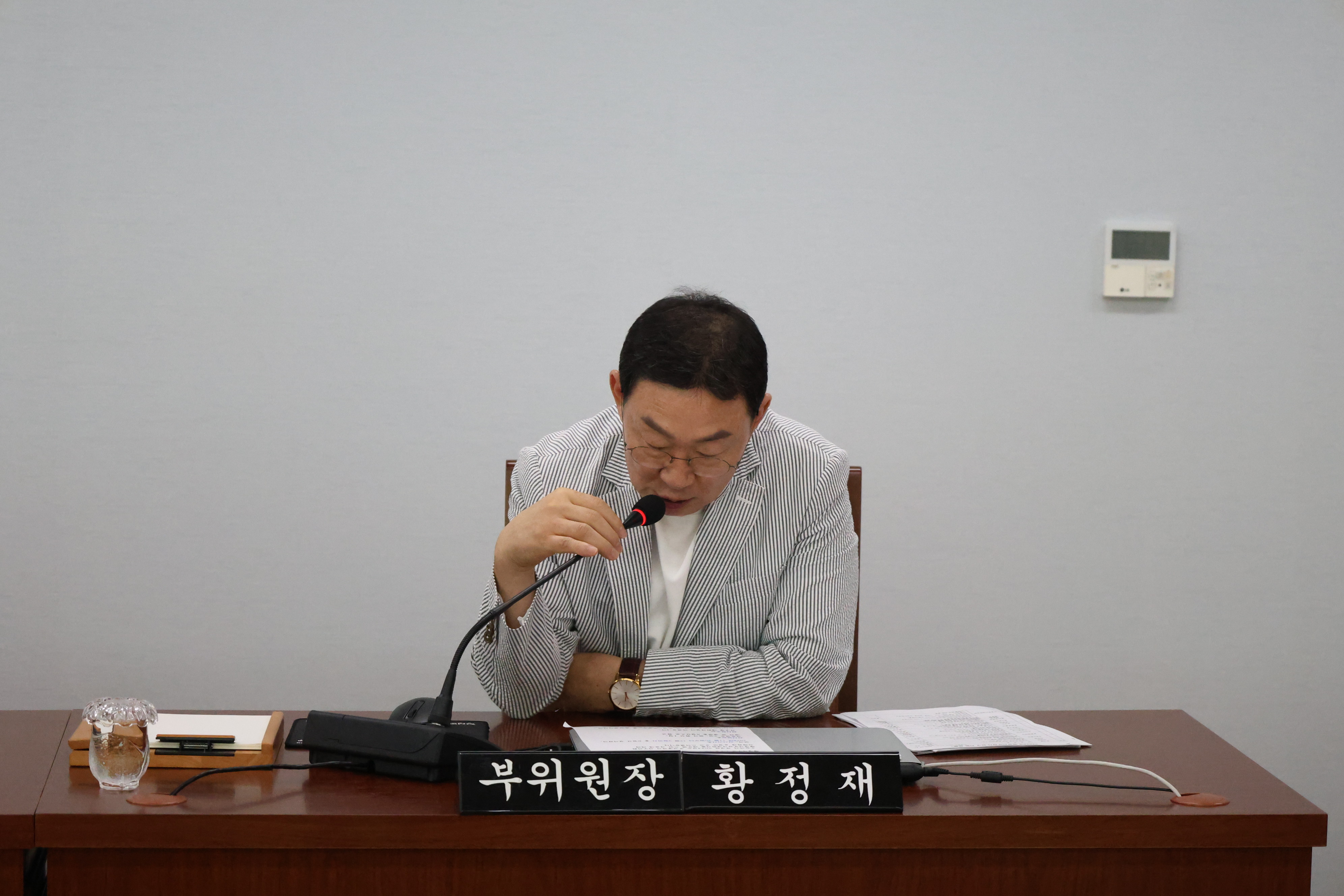 제281회 임시회 행정사무감사특별위원회 제4차(2024. 9. 26.)