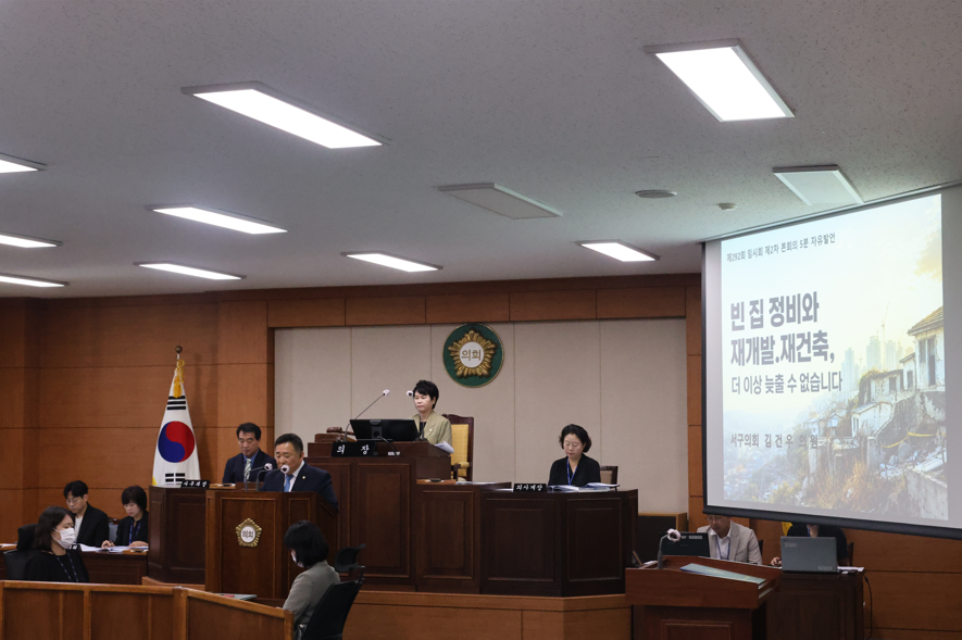 제292회 서구의회 임시회 제2차 본회의(2026.7.29.)