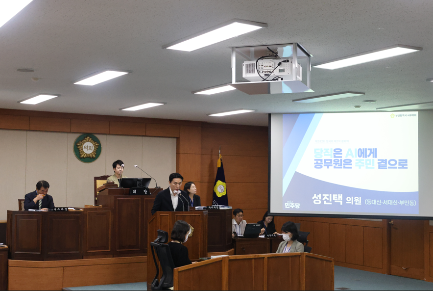 제292회 서구의회 임시회 제2차 본회의(2026.7.29.)