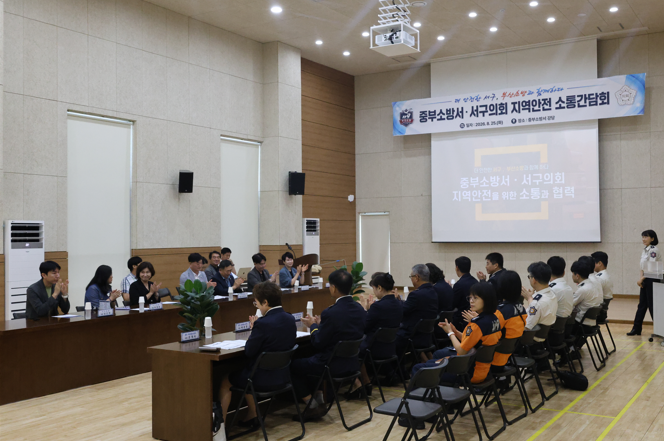 서구의회-중부소방서 지역안전 소통간담회(2026.8.25.)