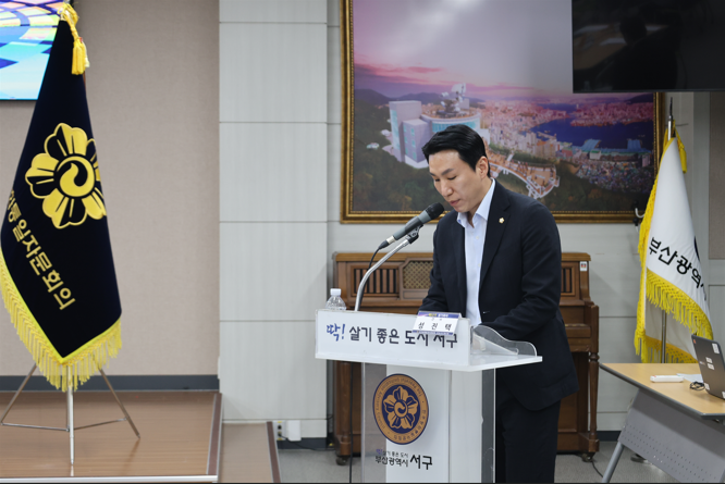민주평화통일자문회의 부산서구협의회 2026년 3분기 정기회의(2026.8.28.)