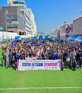 2023년 서구청장배 구민체육대회(2023. 10. 14.)