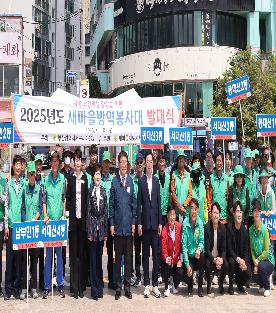 2025년도 새마을방역봉사대 발대식(2025. 6. 10.)