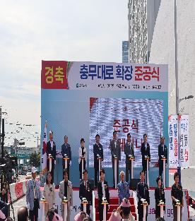 충무대로 확장공사 개통식(2025.9.29.)