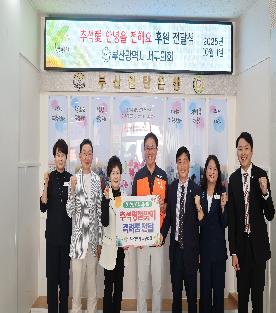 추석명절맞이 격려품 전달(2025.10.1.)
