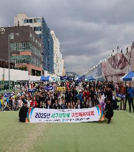 2025년 서구청장배 구민체육대회(2025.11.08)