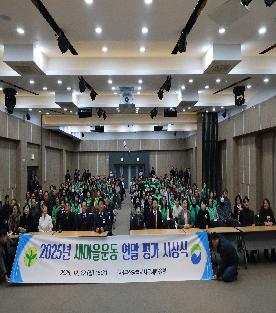 2025년 새마을운동 연말평가 시상식(2025.12.22.)