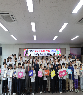 2026년 서구 아동청소년의회 발대식(2026.3.28.)