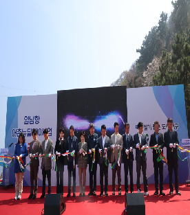 암남항 어촌뉴딜300사업 준공식(2026.3.28.)