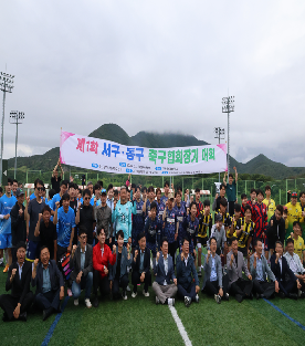 제1회 서구.동구 축구협회장기 대회(2026.6.21.)
