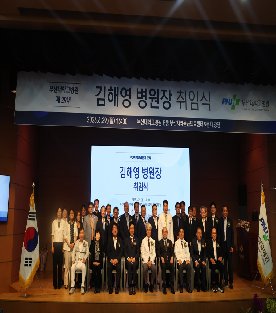 부산대학교병원 김해영 병원장 취임식(2026.6.29.)