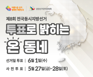 2022년 6월 1일은 제8회 전국동시지방선거입니다.