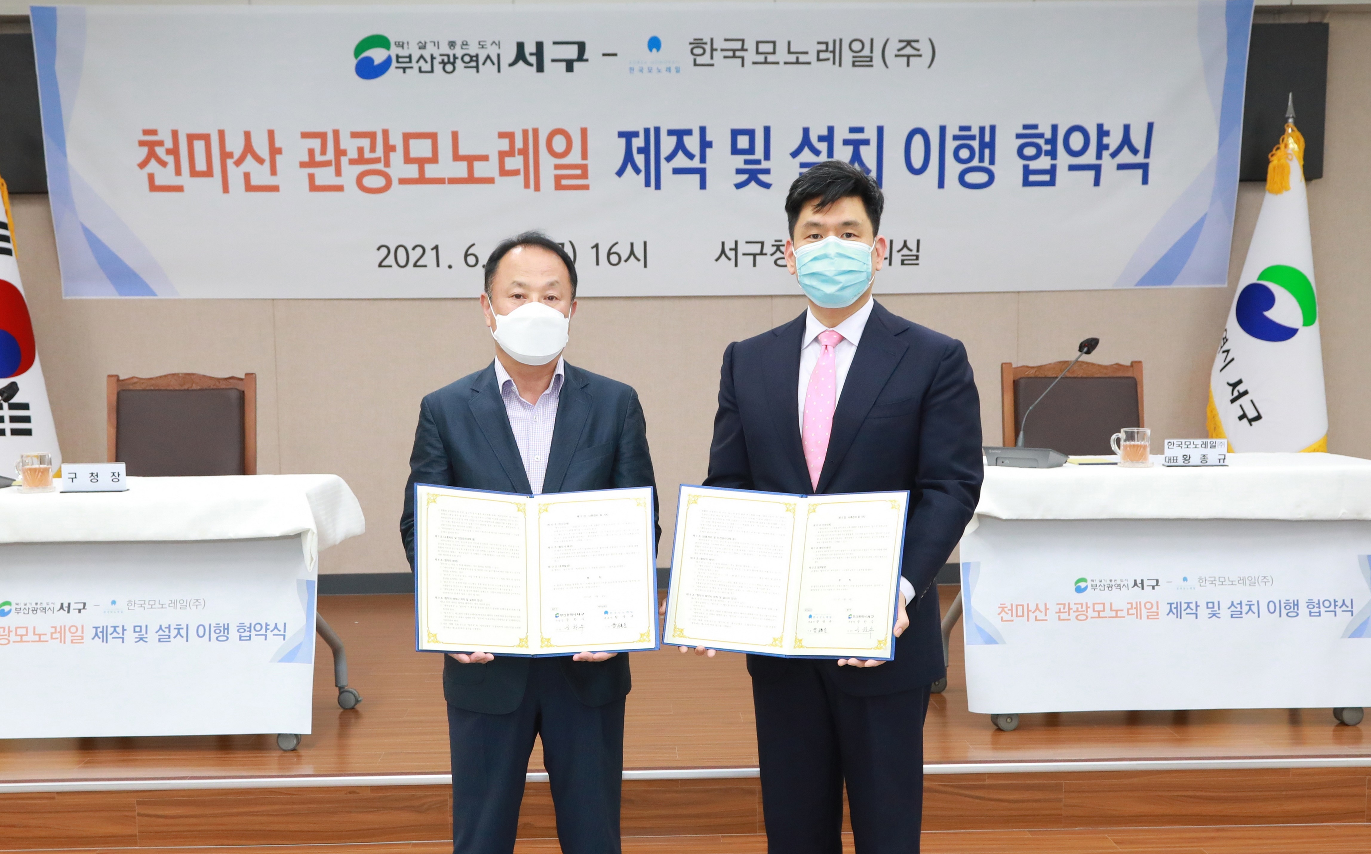 천마산 관광모노레일 마침내 가시화