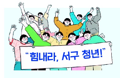 7월부터 청년정책 활력화 공모사업·청년 맞춤형 클래스 추진