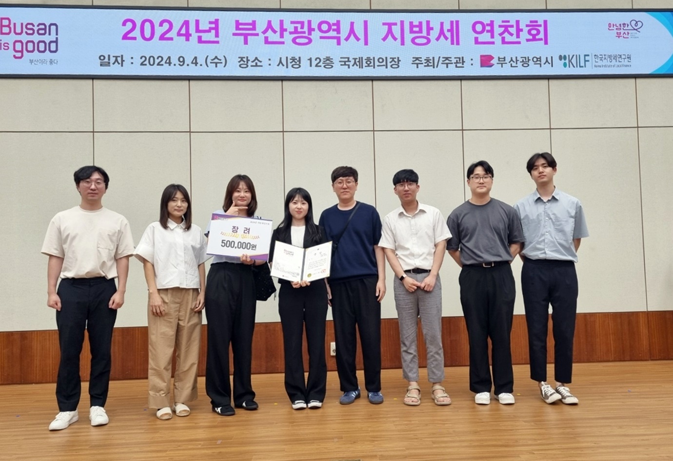 서구, 부산시 지방세 연찬회에서 16개 구·군 최초 6년 연속 수상