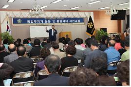 통일무지개운동 발대식 및 통일시대 시민교실 개최