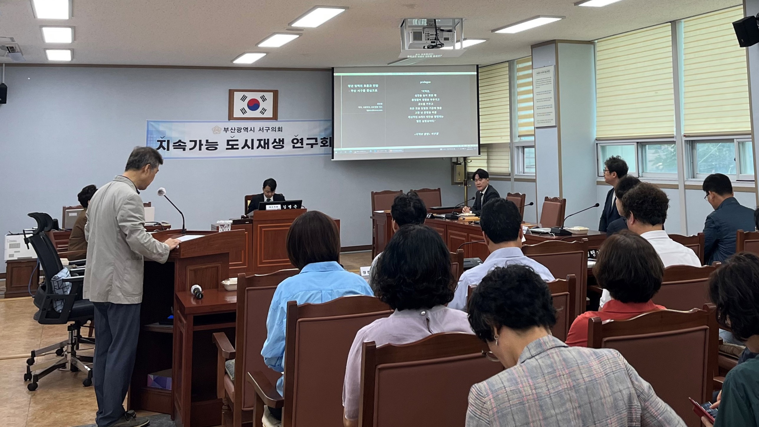 지속가능 도시재생 연구회(서구의회 의원 연구단체), 연구 용역 강연회