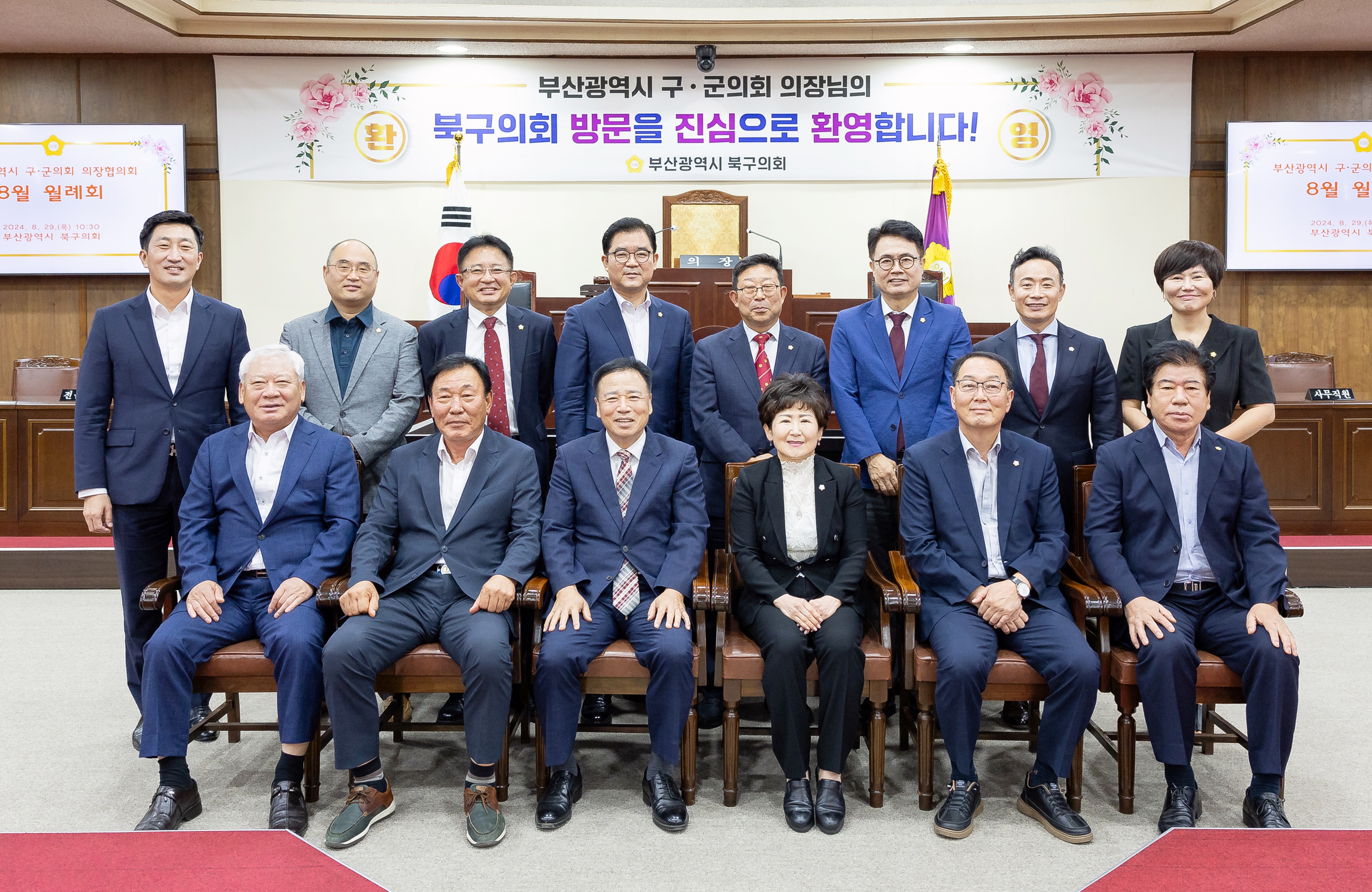 김혜경 의장, 부산시 구군의회 의장협의회 부회장 선출