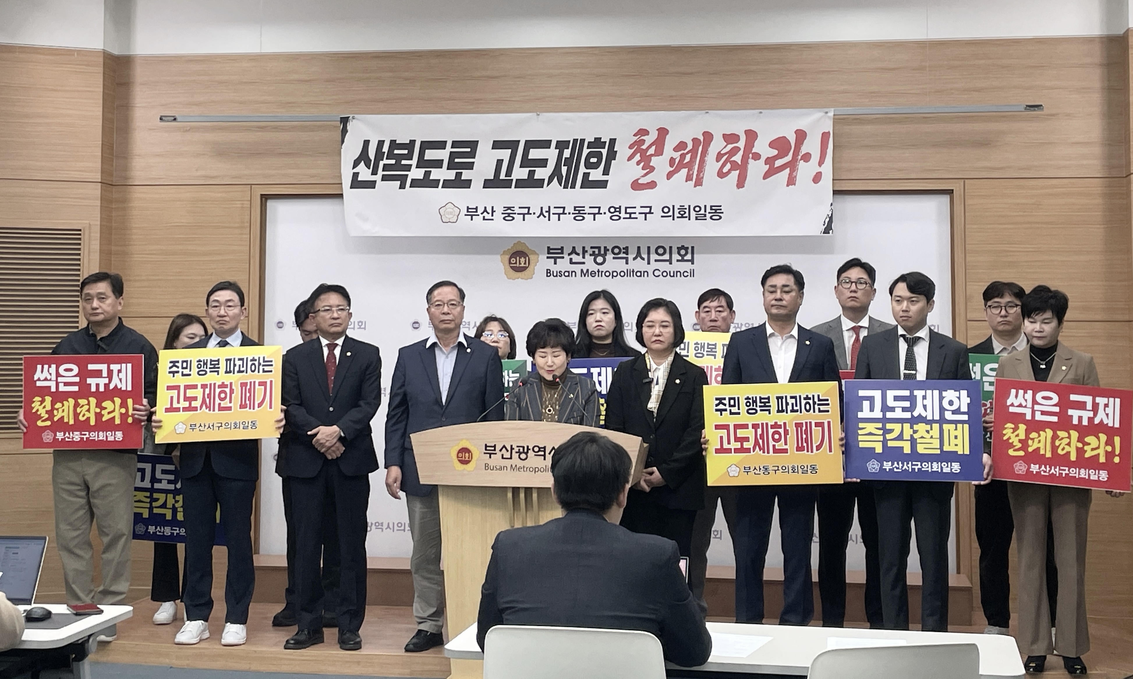 서구의회, 원도심 3개 구의회와 고도제한 철폐 성명서 발표